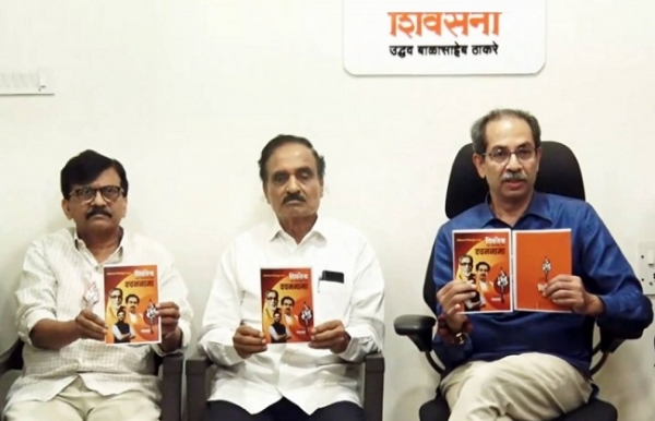 ShivSena UBT released manifesto