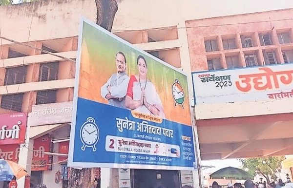 Pm narendra modi photo disappeared from ncp election signboard in baramati