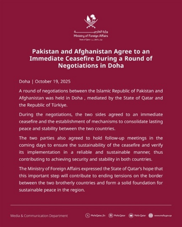 قطر نے دوحہ میں پاکستان اور افغانستان کے درمیان امن مذاکرات پر بیان جاری کردیا۔
