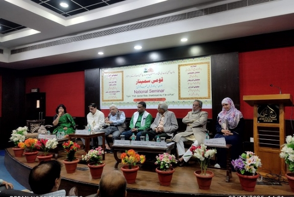 غالب انسٹی ٹیوٹ اور راجستھان اردو ریسرچ انسٹی ٹیوٹ کے زیر اہتمام دو روزہ سمینار ’پروفیسر قمر رئیس: شخصیت اور فکر فن‘ اختتام پذیر غالب انسٹی ٹیوٹ اور راجستھان اردو ریسرچ انسٹی ٹیوٹ کے زیر اہتمام دو روزہ سمینار ’پروفیسر قمر رئیس: شخصیت اور فکر فن‘ اختتام پذیر