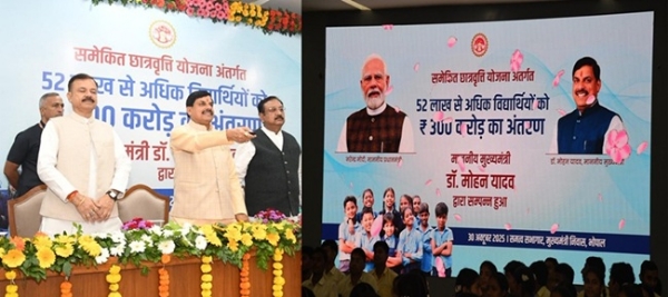 وزیر اعلیٰ ڈاکٹر موہن یادو نے طلبہ کے کھاتوں میں تین سو کروڑ کی وظیفہ رقم منتقل کی