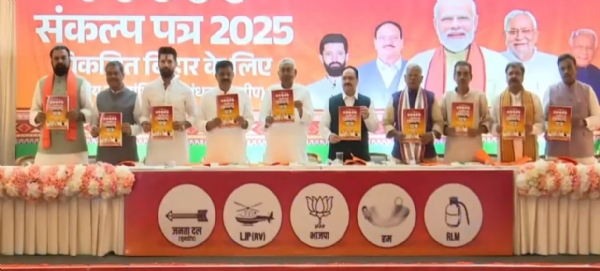 بہار اسمبلی انتخابات: نیشنل ڈیموکریٹک الائنس نے منشور جاری کیا بہار اسمبلی انتخابات: نیشنل ڈیموکریٹک الائنس نے منشور جاری کیا