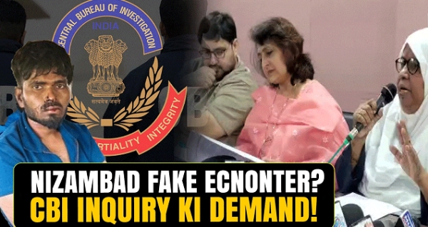 نظام آباد انکاؤنٹر پر فیکٹ فائنڈنگ رپورٹ میں نیا انکشاف ۔ یہ انکاؤنٹر نہیں، کَسٹوڈیل ڈیتھ تھی! نظام آباد انکاؤنٹر پر فیکٹ فائنڈنگ رپورٹ میں نیا انکشاف ۔ یہ انکاؤنٹر نہیں، کَسٹوڈیل ڈیتھ تھی!