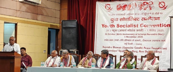 دو روزہ یوتھ سوشلسٹ کانفرنس اختتام پذیر، نئی نسل کو تیار کرنے کا عہد