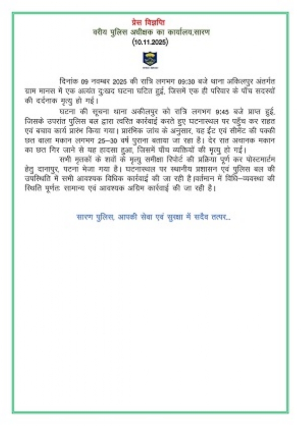 سرن ایس پی کی پریس ریلیز کی تصویر