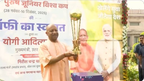 سی ایم یوگی نے لکھنومیں ایف آئی ایچ ہاکی جونیئر ورلڈ کپ ٹرافی کا خیرمقدم کیا، کہا – یوپی ہاکی کا گڑھ ہے