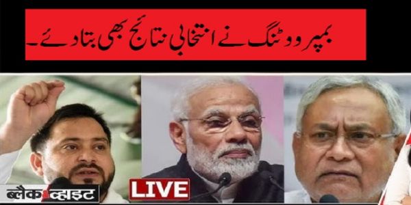 بدلتا ہوا بہار کا انتخابی سفر: 2020 سے 2025 تک سیاست کا رخ، چہروں سے لے کر عوامی رائے تک سب کچھ بدل گیا