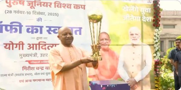 سی ایم یوگی نے لکھنو میں ایف آئی ایچ ہاکی جونیئر ورلڈ کپ ٹرافی کا خیرمقدم کیا، کہا – یوپی ہاکی کا گڑھ ہے