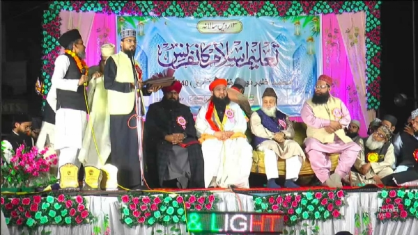 تعلیم اسلام کانفرنس تعلیم اسلام کانفرنس