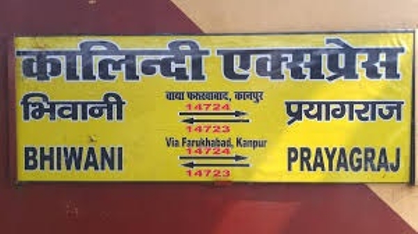 Kalindi Express escaped accident due to Railways alertness Kalindi Express escaped accident due to Railways alertness