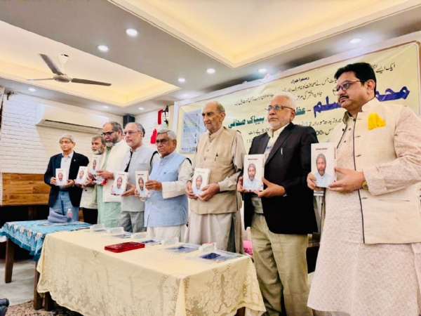 محمد مسلم ، عظیم انسان بے باک صحافی ،جاویداختر کی مرتب کردہ کتاب کا اجرائ