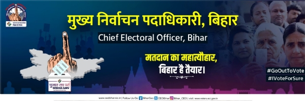 بہارمیں 38 اضلاع کے 46 مراکز پرووٹوں کی گنتی کل، تیاریاں مکمل بہارمیں 38 اضلاع کے 46 مراکز پرووٹوں کی گنتی کل، تیاریاں مکمل