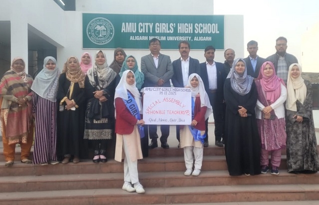 AMU Schhols AMU Schhols