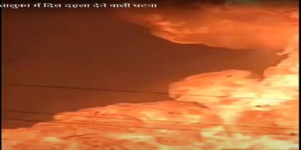 جلگاؤں کے ایم آئی ڈی سی زون میں کیمیکل پلانٹ میں بھیانک آگ ، کوئی ہلاکت نہیں ہوئی