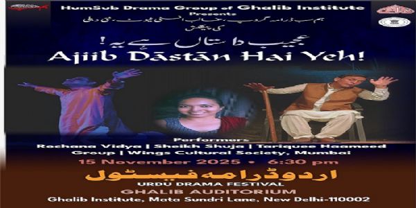 ڈراما فیسٹول کے پانچویں روز کے۔ایل۔ سیگل کو شاندار خراجِ عقیدت