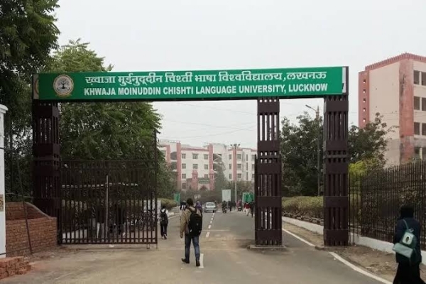 خواجہ معین الدین چشتی یونیورسٹی نے امتحان کے فارم جمع کرانے کی آخری تاریخ میں 18 نومبر تک توسیع کی خواجہ معین الدین چشتی یونیورسٹی نے امتحان کے فارم جمع کرانے کی آخری تاریخ میں 18 نومبر تک توسیع کی