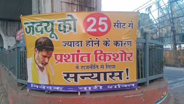 پرشانت کشور کی سیاسی ریٹائرمنٹ کو لیکر بحث کا بازار گرم، پٹنہ کی سڑکوں پر لگے پوسٹر پرشانت کشور کی سیاسی ریٹائرمنٹ کو لیکر بحث کا بازار گرم، پٹنہ کی سڑکوں پر لگے پوسٹر