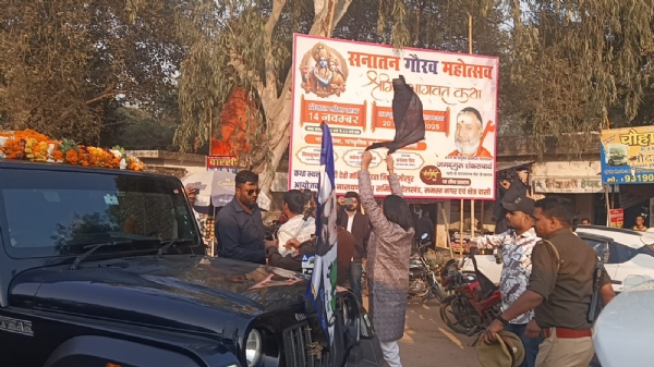 سوامی پرساد موریہ کو سیاہ جھنڈے دکھائے گئے، مردہ باد کے نعرے لگائے گئے سوامی پرساد موریہ کو سیاہ جھنڈے دکھائے گئے، مردہ باد کے نعرے لگائے گئے