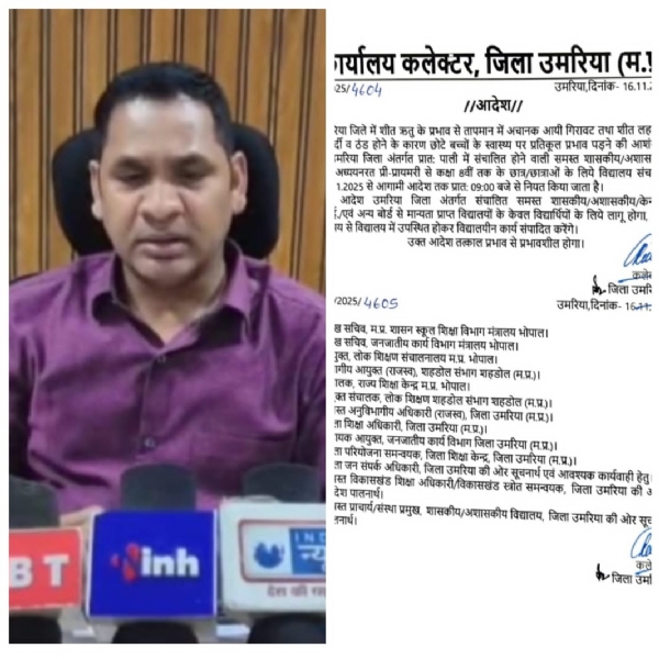 سردی بڑھنے کے ساتھ ہی امریا میں اسکولوں کے اوقات میں تبدیلی سردی بڑھنے کے ساتھ ہی امریا میں اسکولوں کے اوقات میں تبدیلی