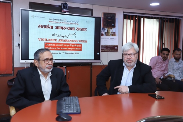 ویجیلینس بیداری ہفتہ کی مناسبت سے قومی اردو کونسل میں لیکچر ویجیلینس بیداری ہفتہ کی مناسبت سے قومی اردو کونسل میں لیکچر