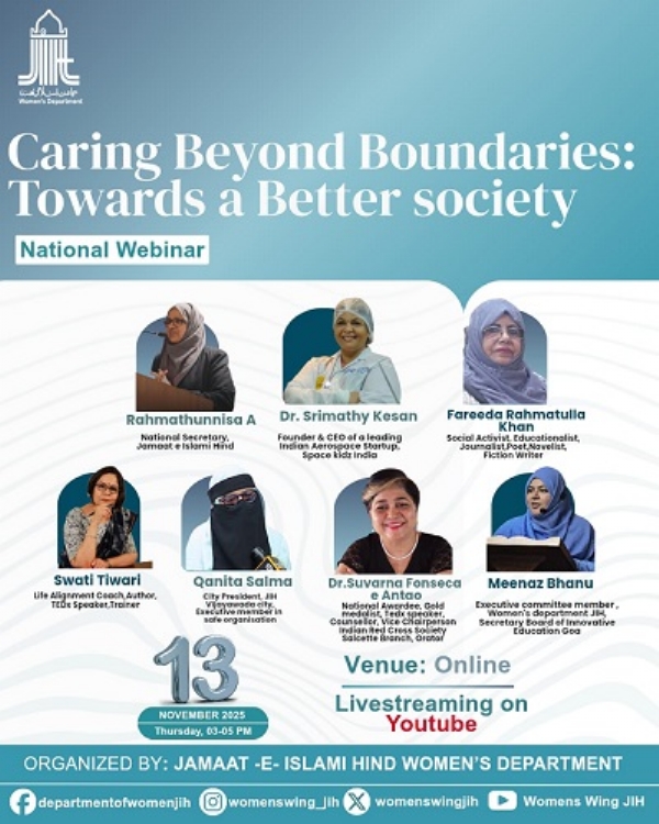 سرحدوں سے پرے ہیں انسانی جذبات : رحمت النسا اے سرحدوں سے پرے ہیں انسانی جذبات : رحمت النسا اے