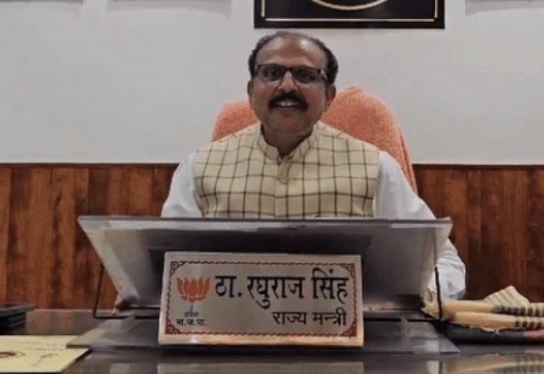 ٹھاکر رگھوراج سنگھ