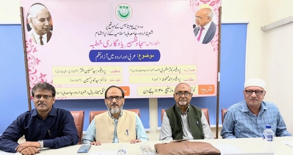 آزاد نظم اس کا ثبوت ہے کہ مشرقی تہذیب جامد نہیں: پروفیسر سید حسنین اختر