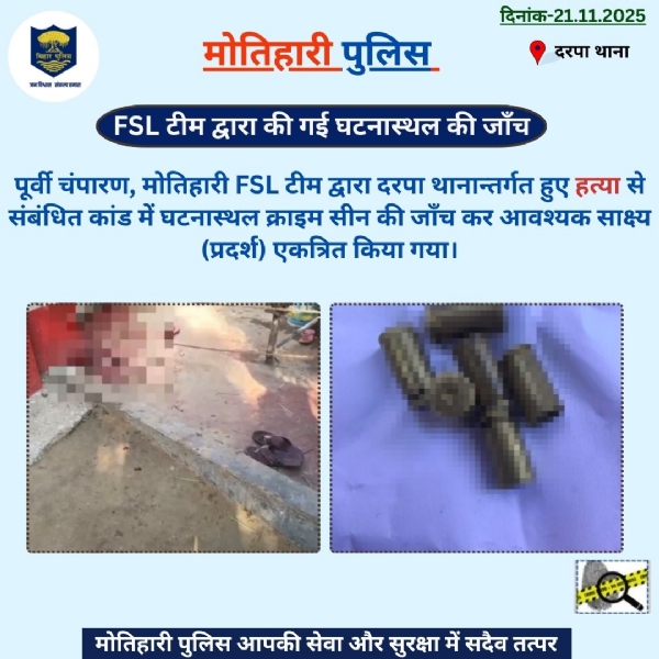 مکیش سہنی کے پارٹی لیڈر کا قتل، موتیہاری میں گھر کے باہر اندھا دھنگ فائرنگ