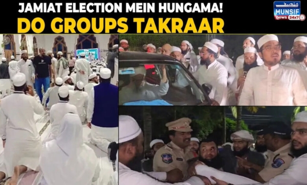 جمعیت علمائے ہند تلنگانہ کے صدارتی انتخابات کے دوران 2 گروپوں میں جھڑپ، ایک شخص زخمی