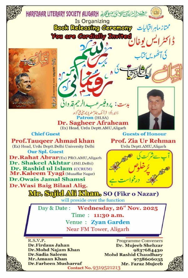 دعوت نامہ دعوت نامہ