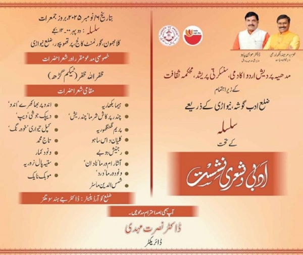 پروگرام کا خاکہ