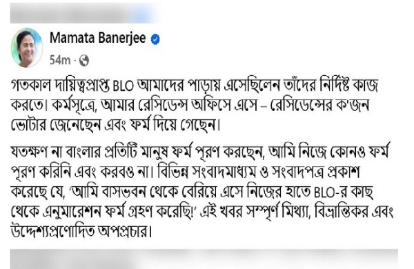 ممتا بنرجی کی ایس آئی آر کے سلسلے میں پھیلی افواہوںپر وضاحت ، کہا: اس طرح کی رپورٹیں گمراہ کن اور سیاسی طور پر محرک ہیں