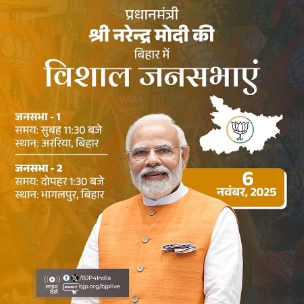 بی جے پی نے اپنے ایکس ہینڈل پر وزیر اعظم نریندر مودی کے آج کے انتخابی دورے کا پروگرام شیئر کیا ہے۔ بی جے پی نے اپنے ایکس ہینڈل پر وزیر اعظم نریندر مودی کے آج کے انتخابی دورے کا پروگرام شیئر کیا ہے۔