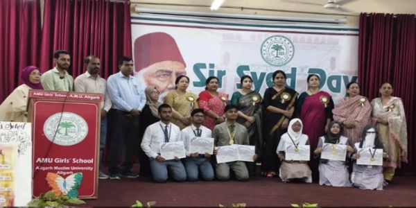 اے ایم یو گرلز اسکول میں تقسیمِ انعامات اور یومِ سر سید کی تقریب