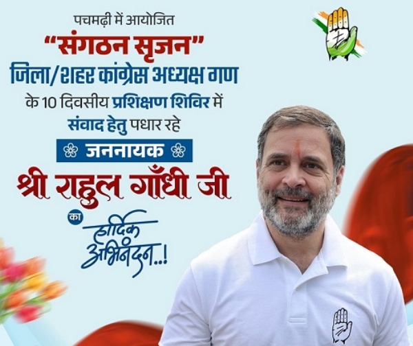 راہل گاندھی کا کانگریس نے ایکس پر پوسٹ کر کے خیرمقدم کیا راہل گاندھی کا کانگریس نے ایکس پر پوسٹ کر کے خیرمقدم کیا