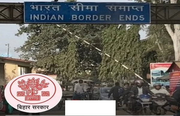 بہار انتخابات کے دوسرے مرحلے کے پیش نظر نیپال-بھارت سرحد 9 سے 11 نومبر تک بند رہے گی بہار انتخابات کے دوسرے مرحلے کے پیش نظر نیپال-بھارت سرحد 9 سے 11 نومبر تک بند رہے گی