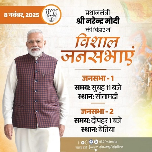 بھارتیہ جنتا پارٹی نے وزیراعظم نریندر مودی کے انتخابی مہم کے پروگرام کو ایکس پر شیئر کیا ہے۔ بھارتیہ جنتا پارٹی نے وزیراعظم نریندر مودی کے انتخابی مہم کے پروگرام کو ایکس پر شیئر کیا ہے۔