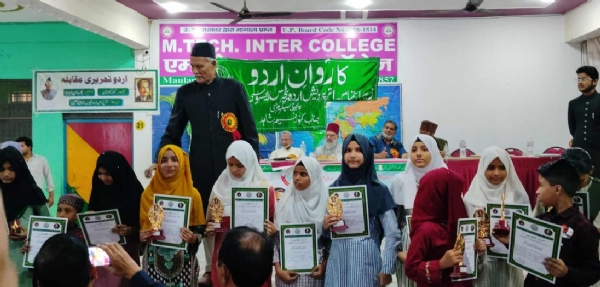 اردو ڈے تقریب اردو ڈے تقریب