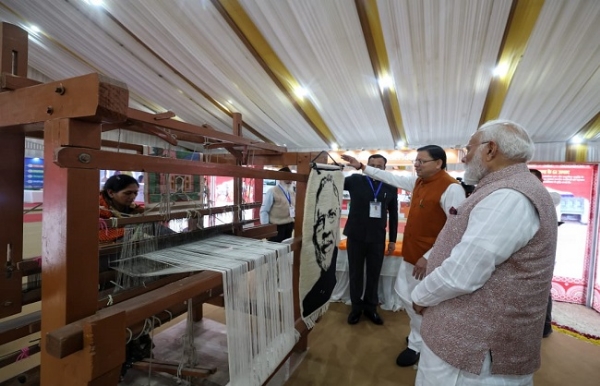 اتراکھنڈ اتراکھنڈ