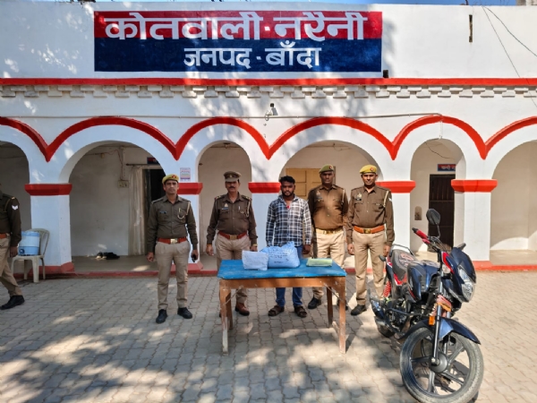 باندہ میں 4.2کلو گانجہ کے ساتھ بین اضلاع اسمگلر گرفتار باندہ میں 4.2کلو گانجہ کے ساتھ بین اضلاع اسمگلر گرفتار