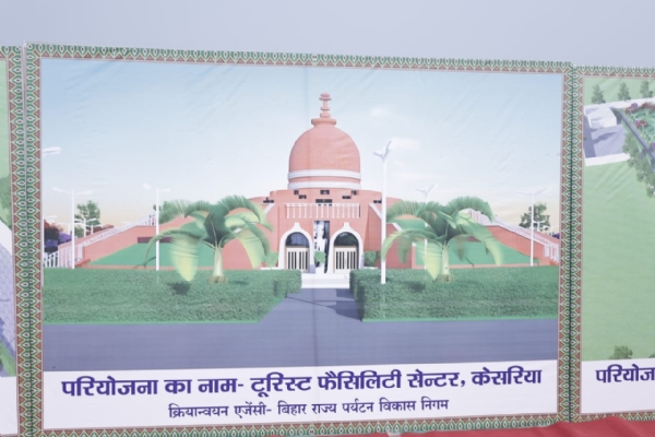 (اپ ڈیٹ) کیسریا بدھ اسٹوپا میں بڑی تعداد میں سیاح آتے ہیں، سیاحتی سہولت مرکز کی تعمیر جلد مکمل کی جائے: وزیر اعلیٰ (اپ ڈیٹ) کیسریا بدھ اسٹوپا میں بڑی تعداد میں سیاح آتے ہیں، سیاحتی سہولت مرکز کی تعمیر جلد مکمل کی جائے: وزیر اعلیٰ