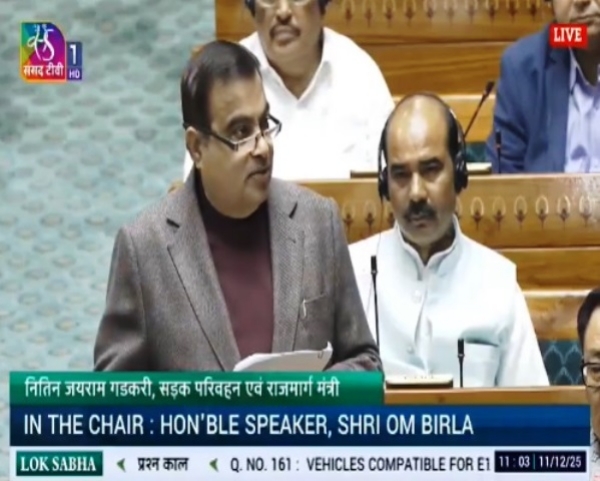 گڈکری گڈکری