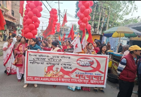 سی پی آئی (ایم) آسنسول ایریا کمیٹی -1 کی پدا یاترا کا دوسرا مرحلہ شروع سی پی آئی (ایم) آسنسول ایریا کمیٹی -1 کی پدا یاترا کا دوسرا مرحلہ شروع