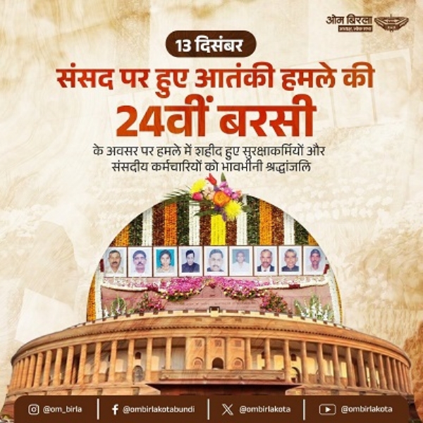 Parliament attack-anniversary Parliament attack-anniversary