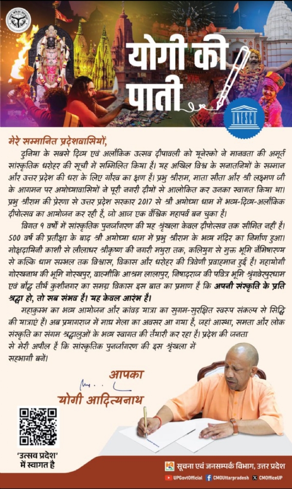 Up_cm_letter Up_cm_letter