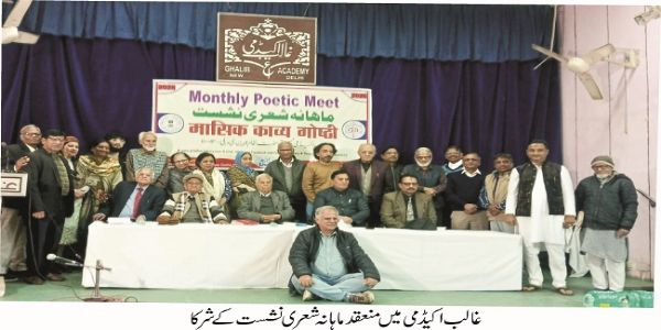 غالب مختلف النوع مضامین کے شاعر تھے،غالب اکیڈمی کی ماہانہ شعری نشست میں ڈاکٹر جی آر کنول کا اظہار خیال