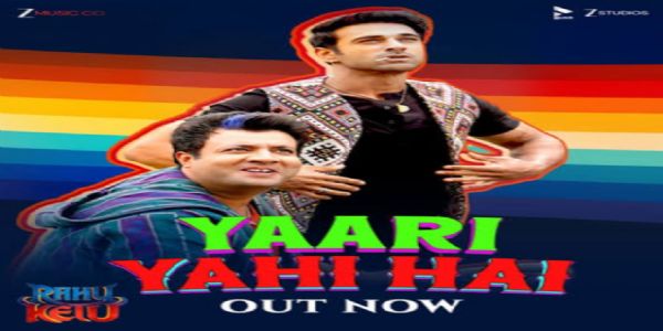 دوستی اور جذبات سے بھرا’راہو کیتو‘ کا دوسرا گانا ریلیز