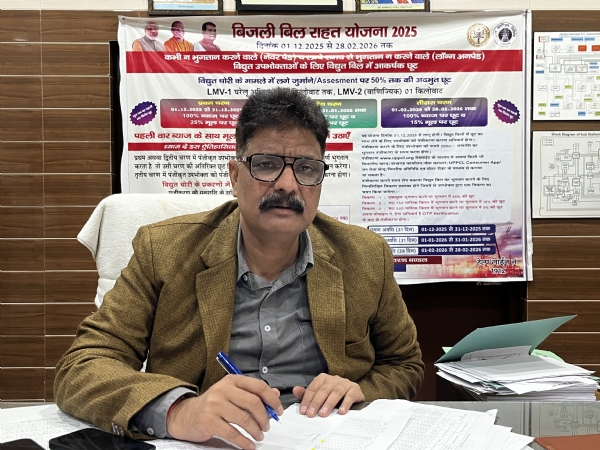 بجلی کے بل سے متعلق راحتی اسکیم کا اثر: 15 دنوں میں 24 کروڑ روپے کی وصولی بجلی کے بل سے متعلق راحتی اسکیم کا اثر: 15 دنوں میں 24 کروڑ روپے کی وصولی