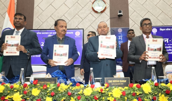 وزیر اعلیٰ نتیش کمار نے دو روزہ منتھن-2025 ورکشاپ کا افتتاح کیا وزیر اعلیٰ نتیش کمار نے دو روزہ منتھن-2025 ورکشاپ کا افتتاح کیا