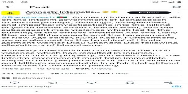 ایمنسٹی انٹرنیشنل نے بنگلہ دیش میں ہندو شخص کے قتل اور بڑے پیمانے پر تشدد پر تشویش کا اظہار کیا